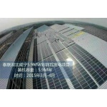 泰聯河南-湖北咸寧5.9MW工廠彩鋼瓦光伏發電項目工程案例