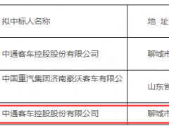 每臺僅149.85萬元！中通客車斬獲山東濰坊30臺9米氫燃料空調(diào)公交車項目采購