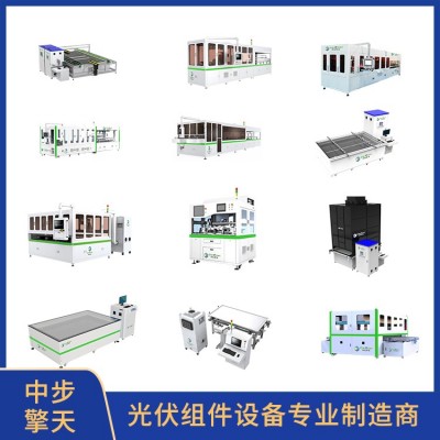 光伏組件生產線 50MW/100MW光伏板封裝線設備