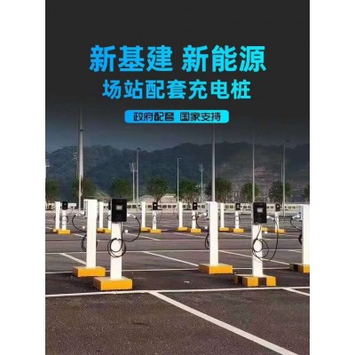 汽車充電樁慢充