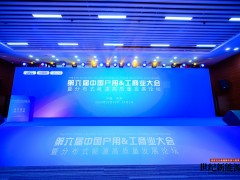 2024第六屆中國戶用&工商業(yè)大會暨分布式能源高質量發(fā)展論壇