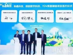 累計78項！隆基、通威等50余家光伏企業(yè)SNEC新簽約一批“大單”