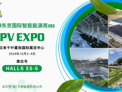 聚焦日本市場！邁貝特攜高新光伏系統(tǒng)亮相東京PV EXPO