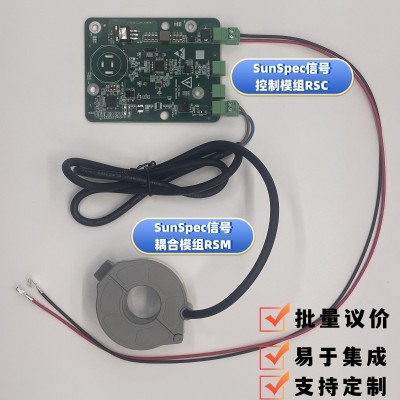 快速定制組件級關斷SunSpec信號發射器方案(含軟硬件)