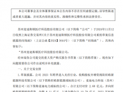 手握近30億大單，仍敗光“家底”，老牌企業(yè)扛不住了