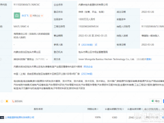 總投7100萬(wàn) 氫晨科技投建氫燃料電池生產(chǎn)基地