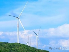 三一新能源四季度已完成第一批200MW風電全容量并網發電