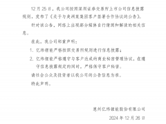 成為特斯拉第六家電池供應商？億緯鋰能發(fā)布鄭重聲明